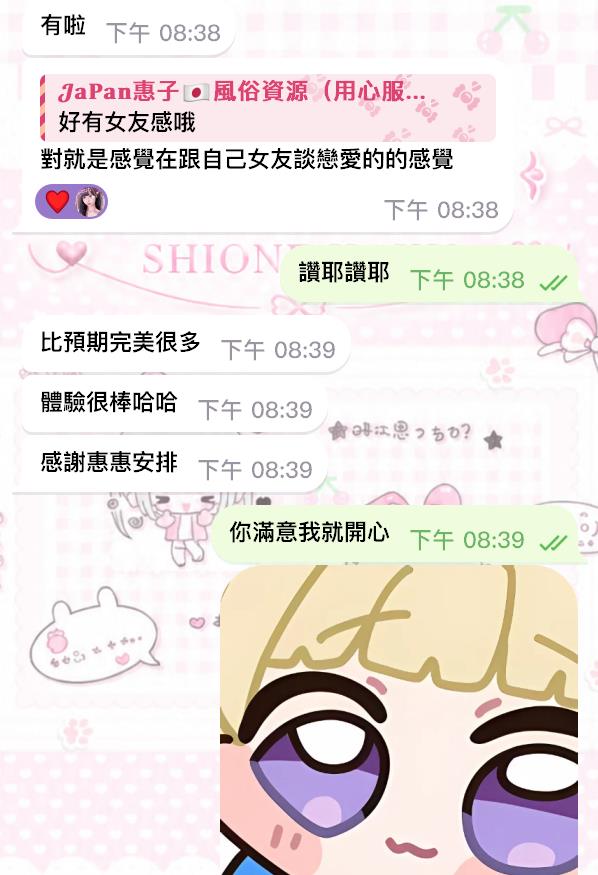 黏黏的戀愛感~ 花錢買個熱戀期－圖片 2