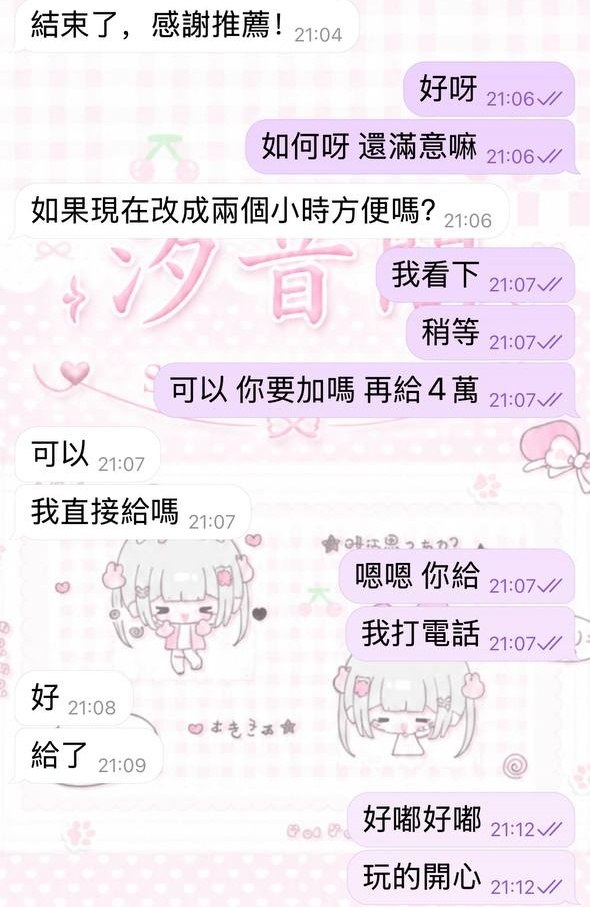 服務態度直接飆破200分！－圖片 1