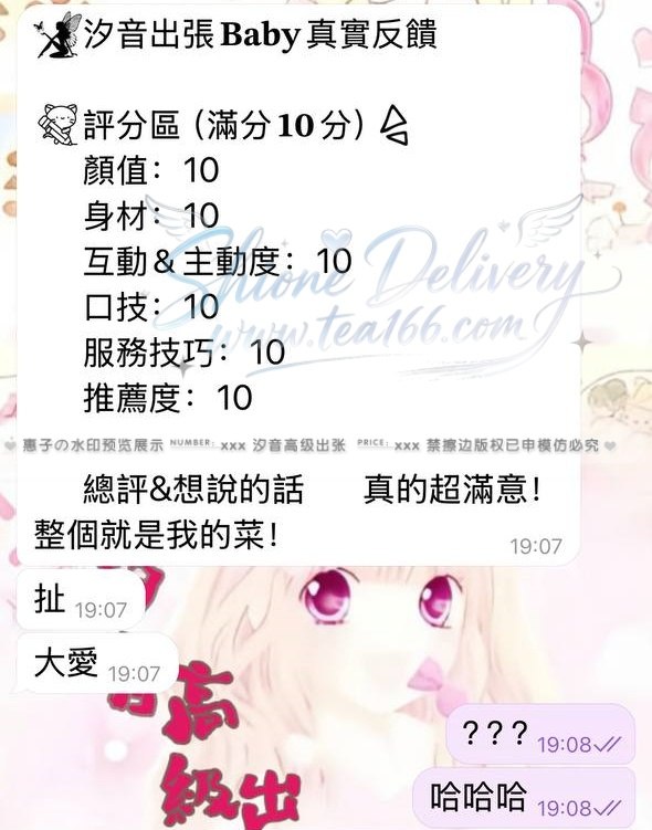 哎呀 不小心又是一個大好評‼️－圖片 1