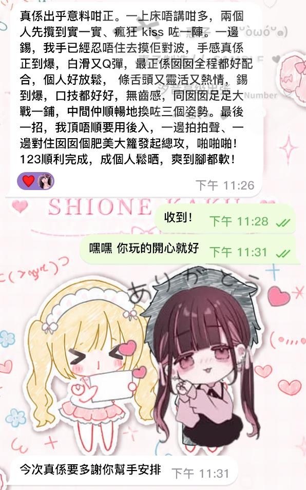 後入拍拍聲總攻  直接大戰到腳軟💗－圖片 1