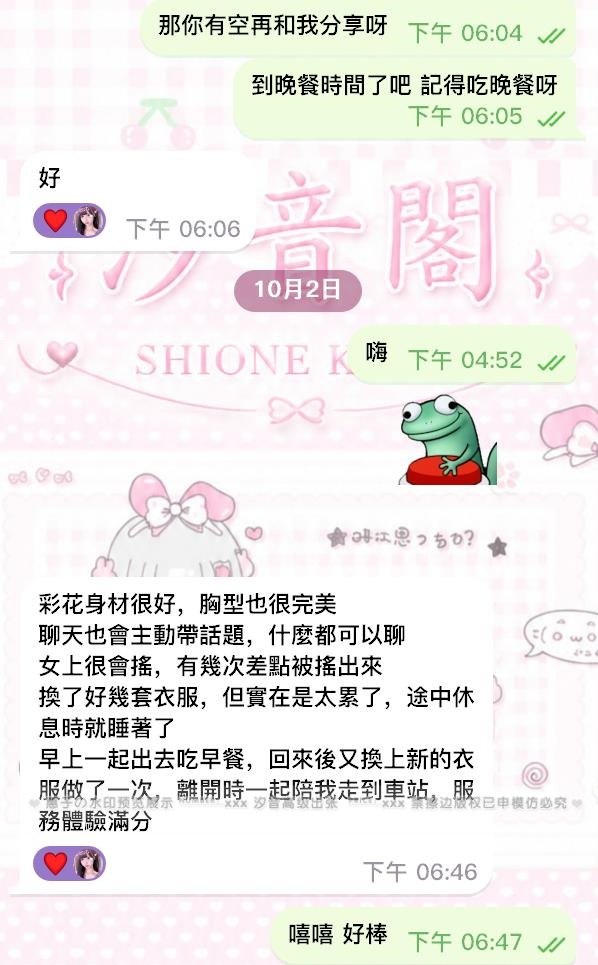 能有人抗拒 顔值好 技術好 身材好 口技好 服務好 哪哪都好的彩花嗎？－圖片 5