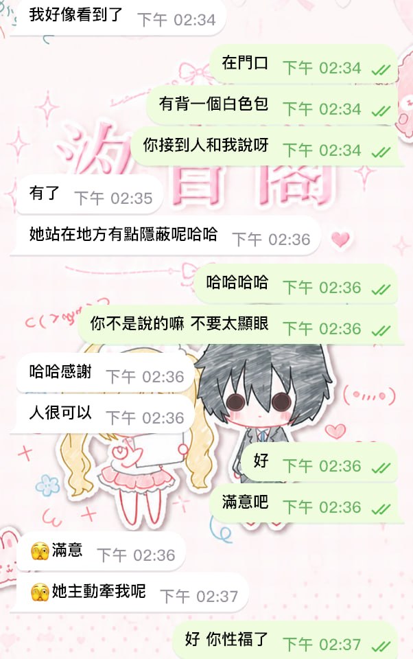 性福的一天就是要早一點開始嘛🤍－圖片 1