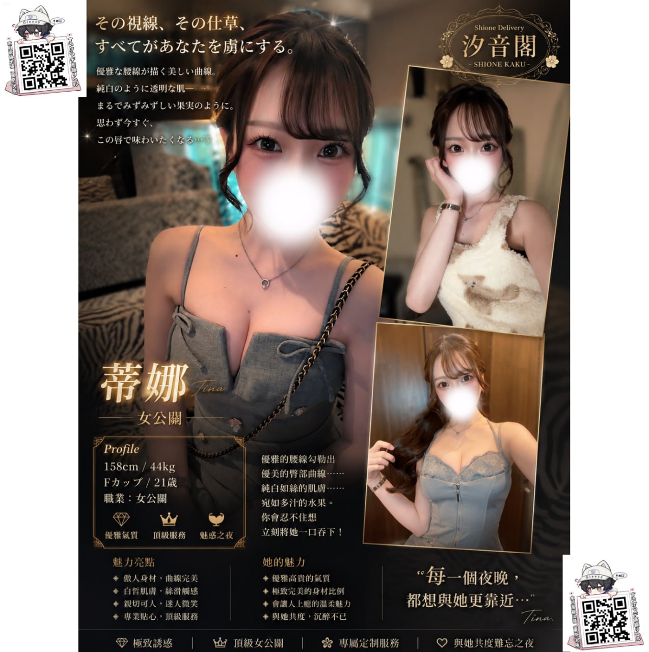 蒂娜的照片 1