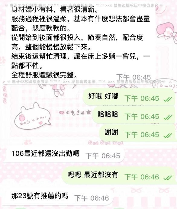 🌀身材嬌小有料 全程溫柔不催🌀－圖片 1