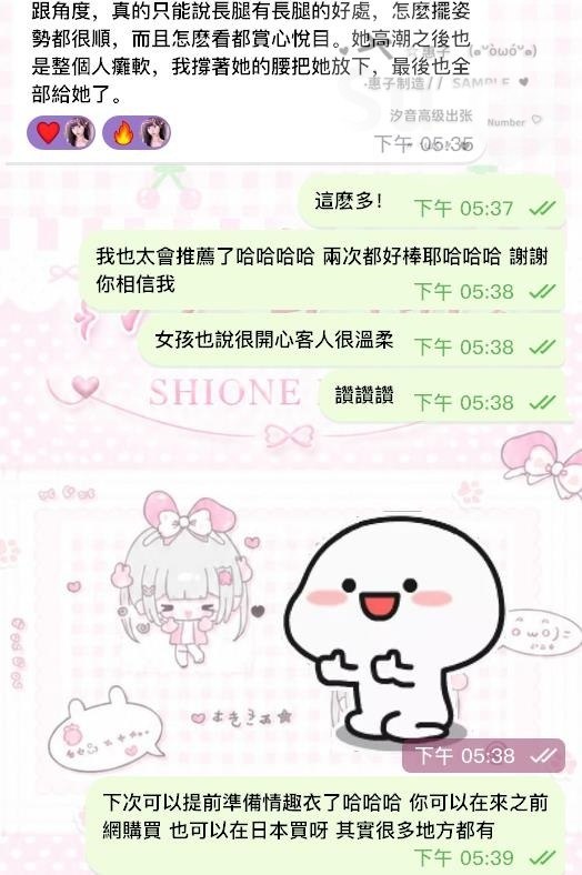 解鎖新風格女孩體驗 意外非常對胃口‼️－圖片 2