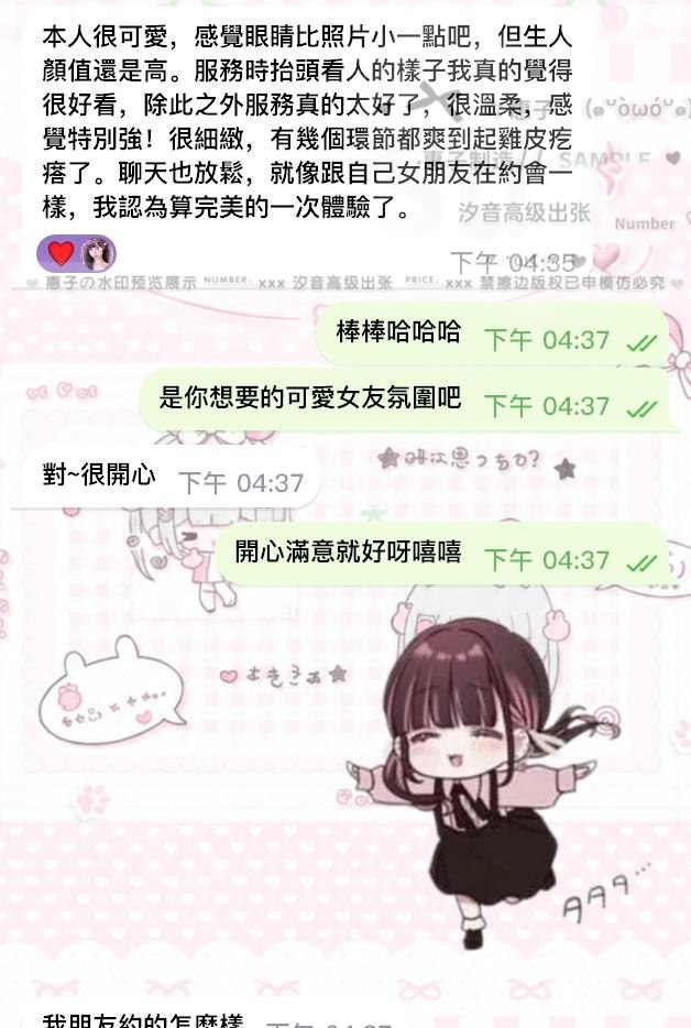 🎁 生人顏值超高 120%戀愛實感 🎁－圖片 1