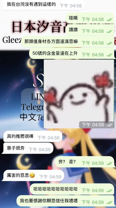 日本情人要幹嘛都可以！－圖片 2