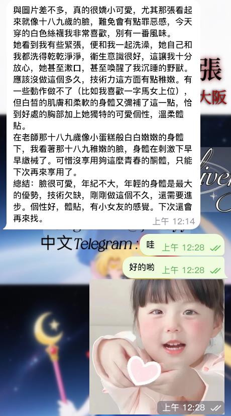 現役大學生 嬌小可愛－圖片 1