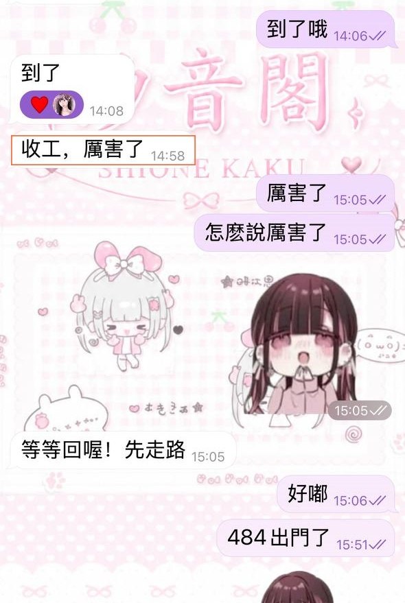 今日主打星：極品Nana寶貝－圖片 1