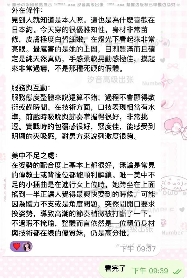 ⚡️知性優雅的外表藏著火辣身材⚡️－圖片 2