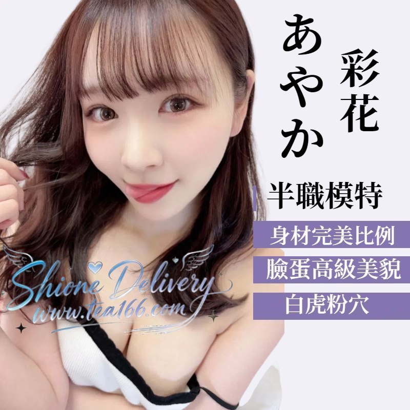 彩花的照片 1
