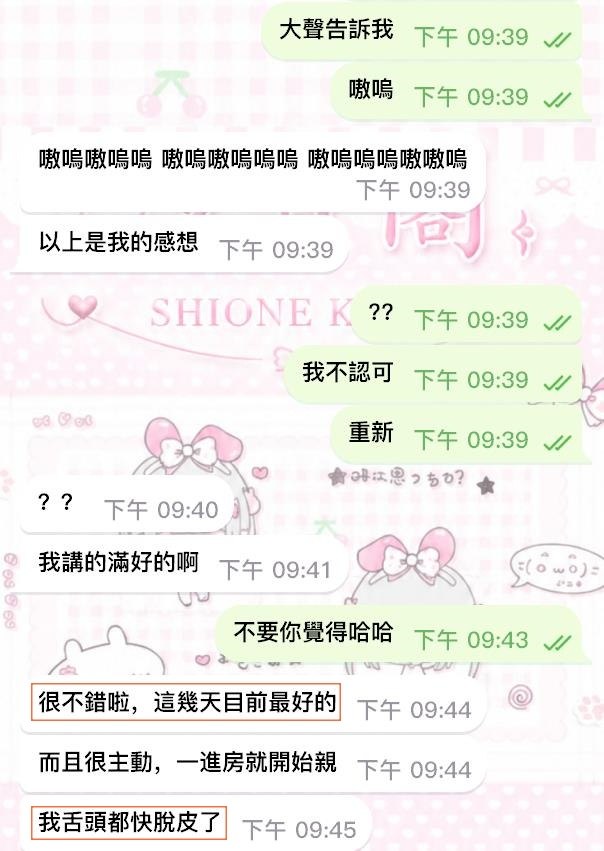 水在流 魚在遊 愛Nana不需要理由👅－圖片 1