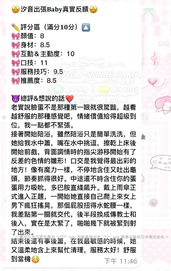 口技直接給到11分 女上狂搖👍－圖片 1