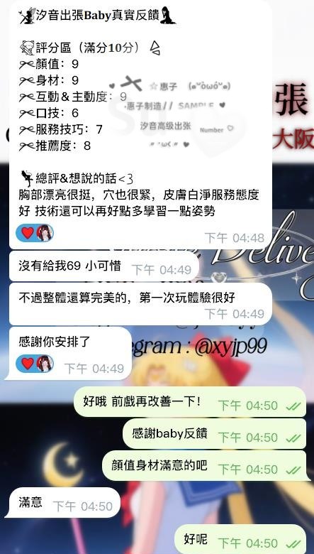 😘 顔值9 😘身材9 😘 互動9－圖片 1