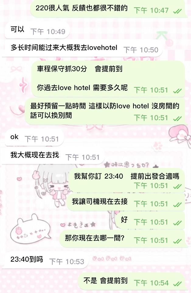 感謝小哥哥對惠子的支持!-圖片 1