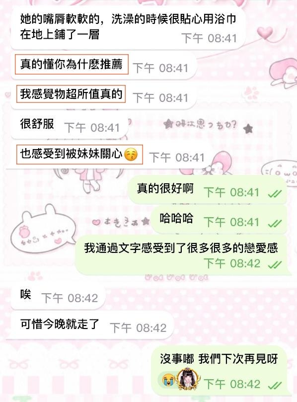 🤍 初戀感天花板 🤍 好評轟炸 ✨－圖片 4