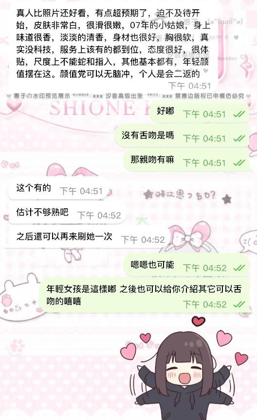 青春無敵 19歲嫩妹身上散發淡清香－圖片 1