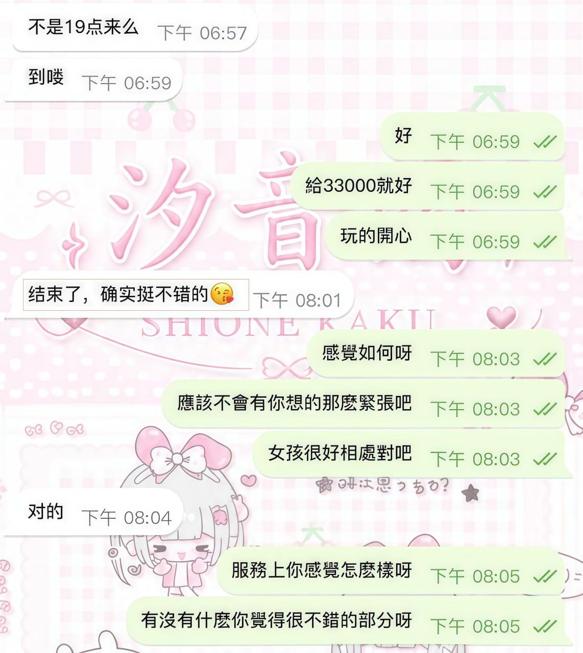 好的服務 只會讓你意猶未盡‼️－圖片 6