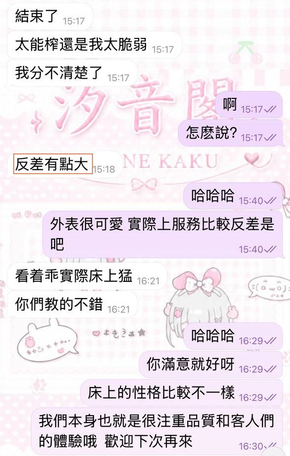 看著乖巧又可愛 😈 床上瘋狂大反差－圖片 1
