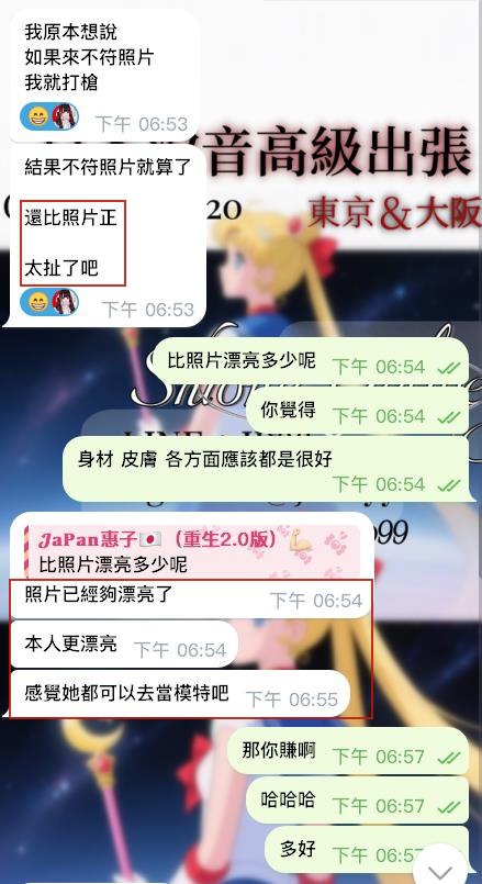 結束後收到客人的回饋－圖片 5