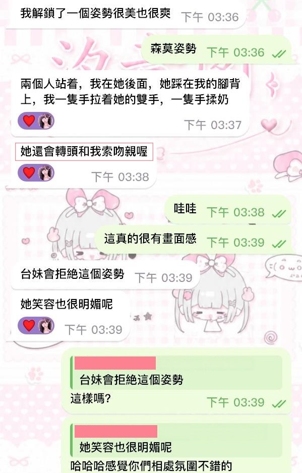 叫床聲音太大怕隔壁投訴...－圖片 3