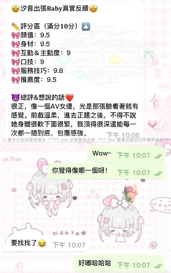 身體超軟 包覆感強的神級女優臉－圖片 1