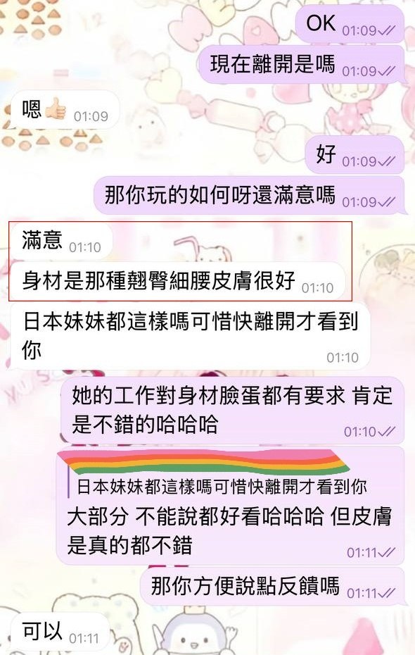 第一位客人就給出很好的反饋喔－圖片 2