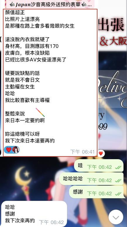 結束後收到客人的回饋－圖片 3