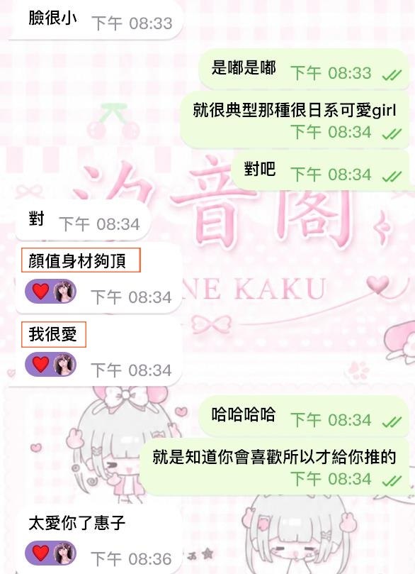 🤍 初戀感天花板 🤍 好評轟炸 ✨－圖片 2