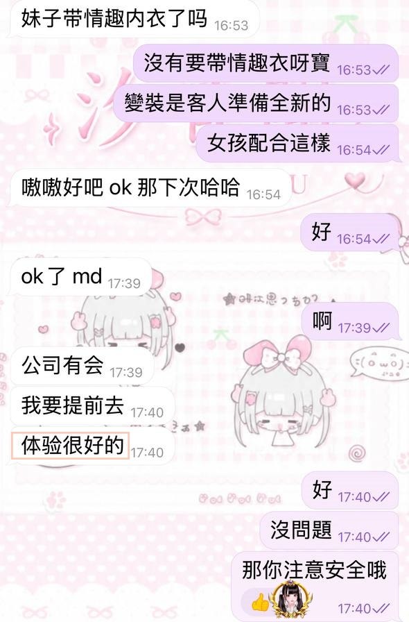 恭喜新寶完成日本風俗初體驗✌️－圖片 4