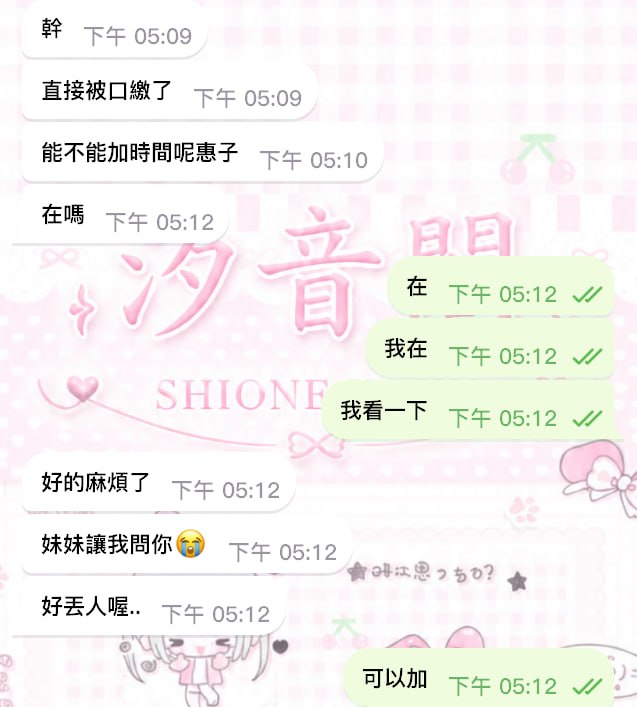 犯規犯規!! 口技犯規了!! 🤩－圖片 1