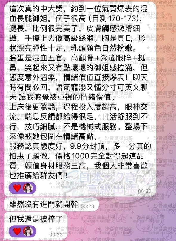 SSS極致狂讚!! 專屬長腿玩物－圖片 1
