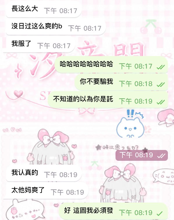 長這麽大沒日過這麽爽的B－圖片 1