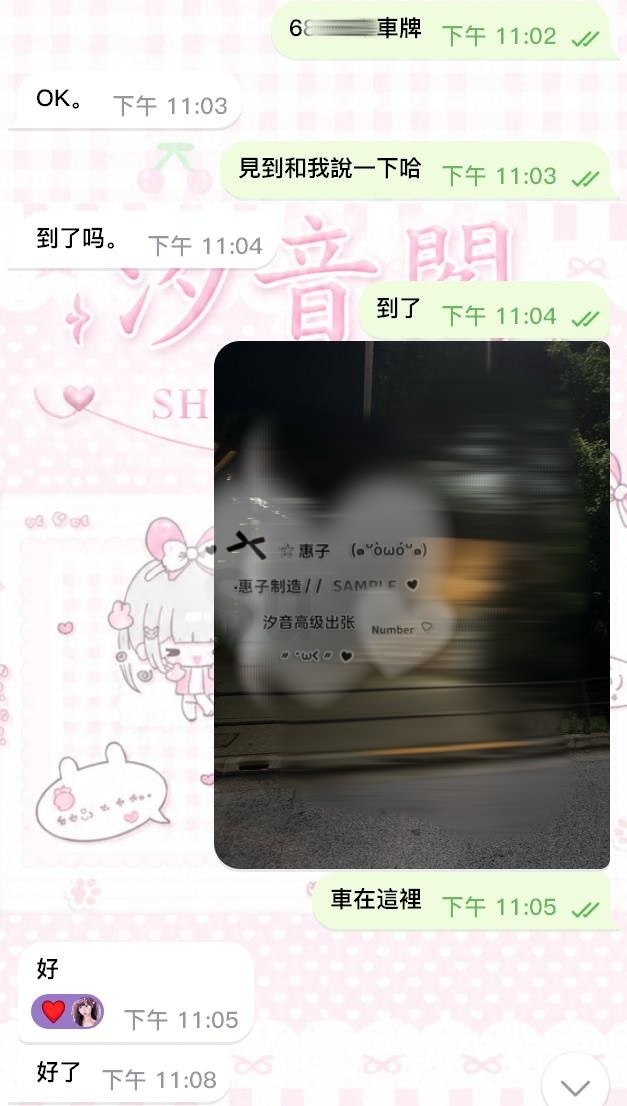 從開始到結束 何其有幸被如此信任。－圖片 4