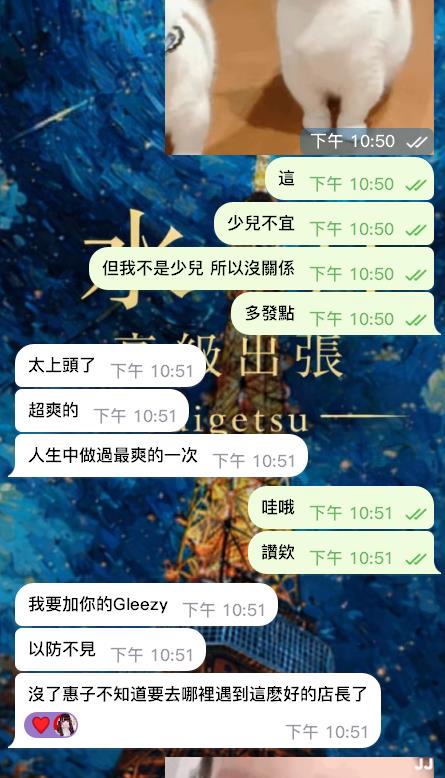 少兒不宜 但惠子宜－圖片 2