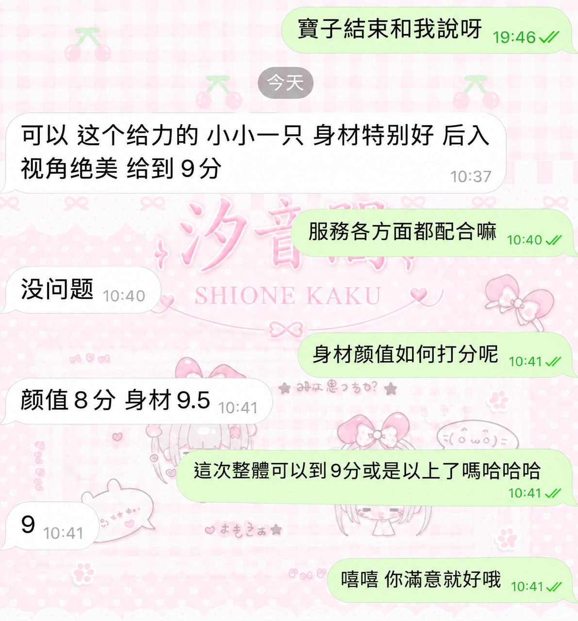 後入視角絕美！高配合度❤️❤️－圖片 1