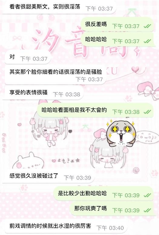細看一臉淫蕩 - 體質多水氾濫💦－圖片 1