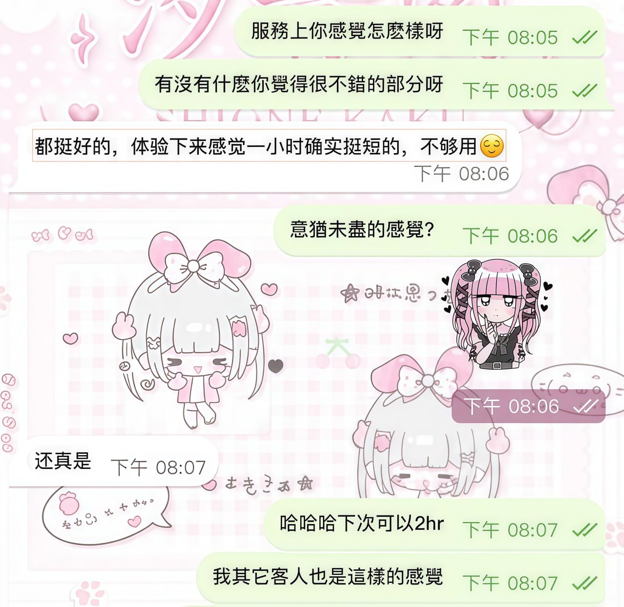 好的服務 只會讓你意猶未盡‼️－圖片 7