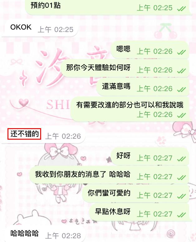 新寶爽快預約 房號穿着直接甩來－圖片 5