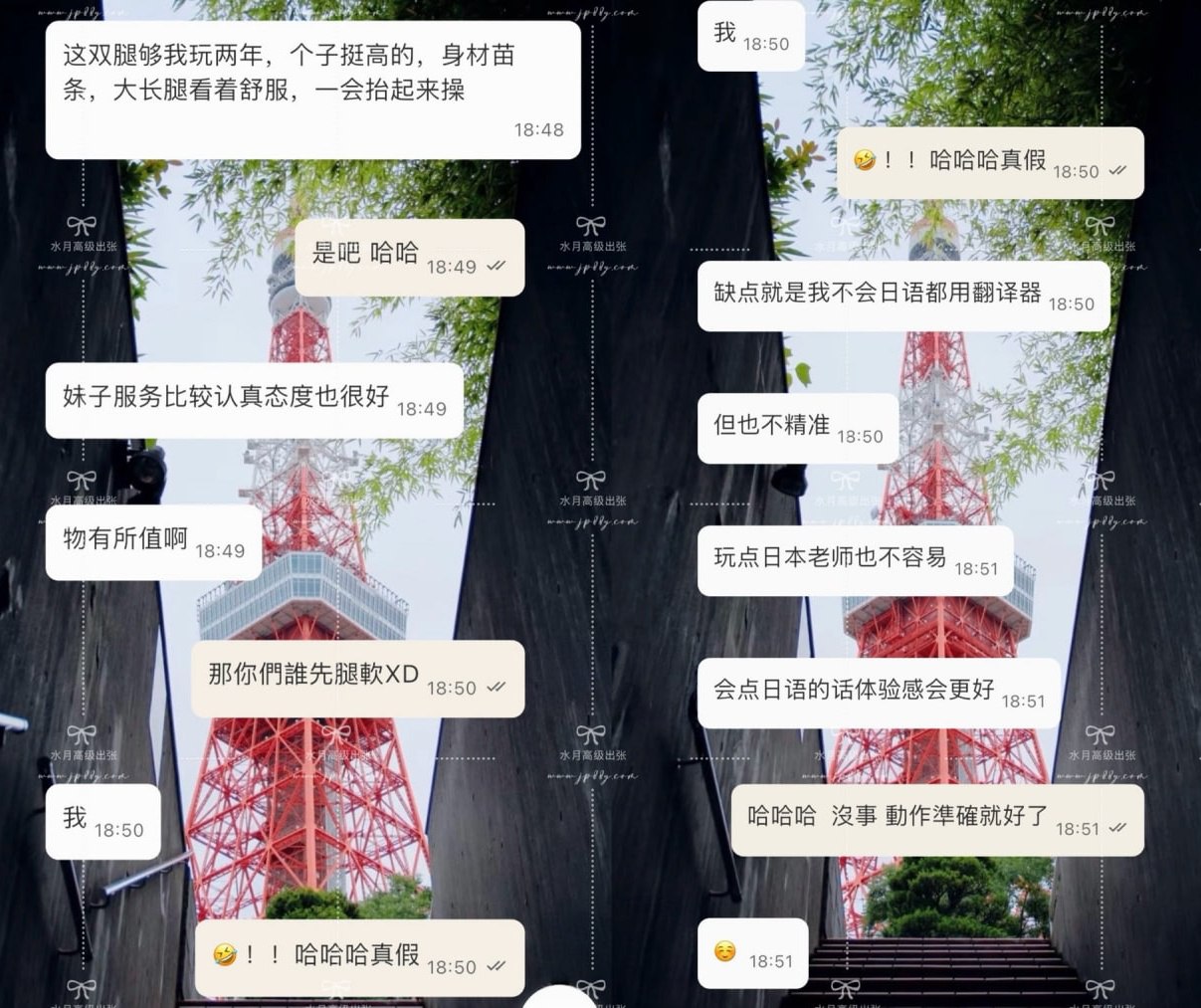 「大長腿~服務好到客人先軟腳」－圖片 1