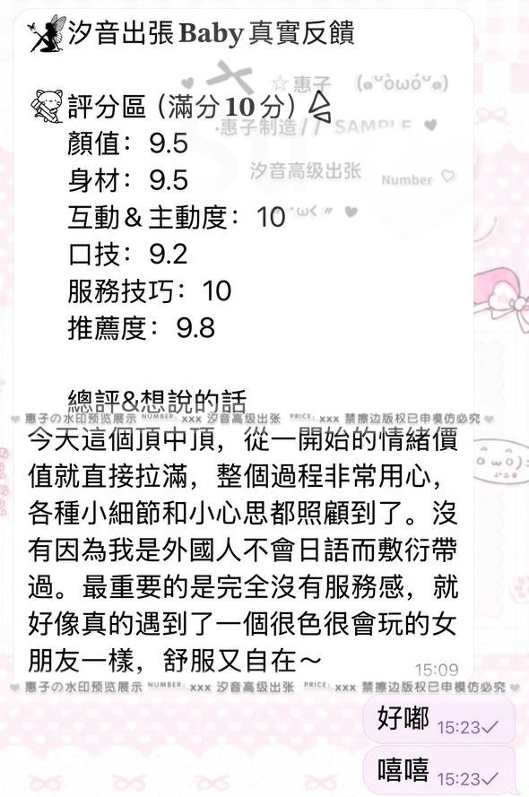 專屬你的壞壞女友－圖片 1