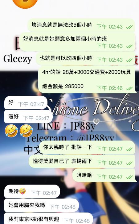 第五次預約的baby 原訂2hr 後續想改包夜－圖片 3
