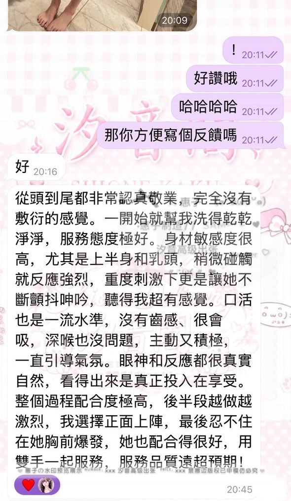 ⚡️技術與敏感度的雙重天花板⚡️－圖片 3