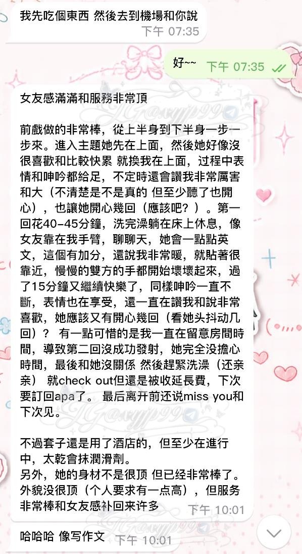 💕回頭率 100% 的高甜女友感 💕－圖片 4