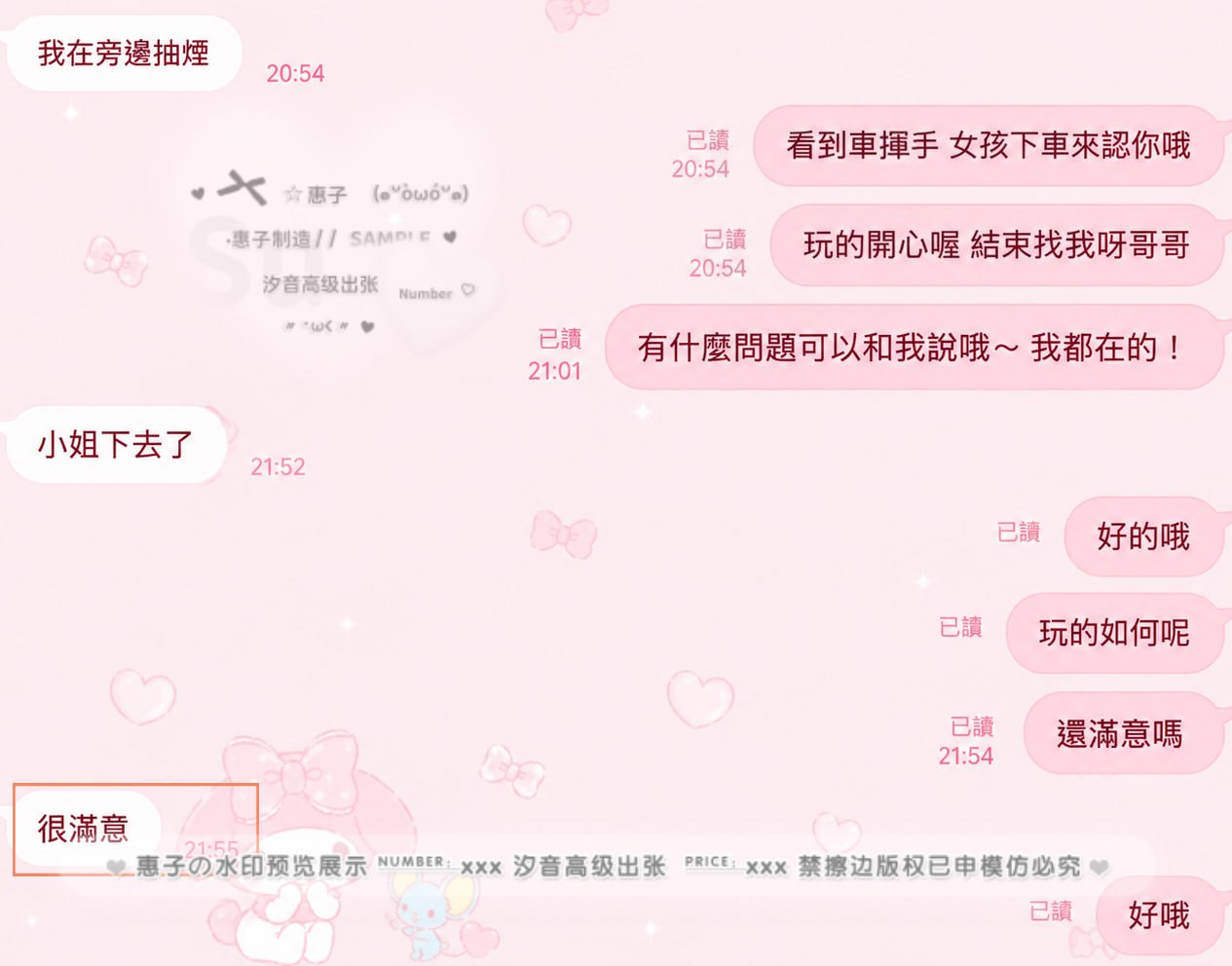感謝哥哥好評！－圖片 1