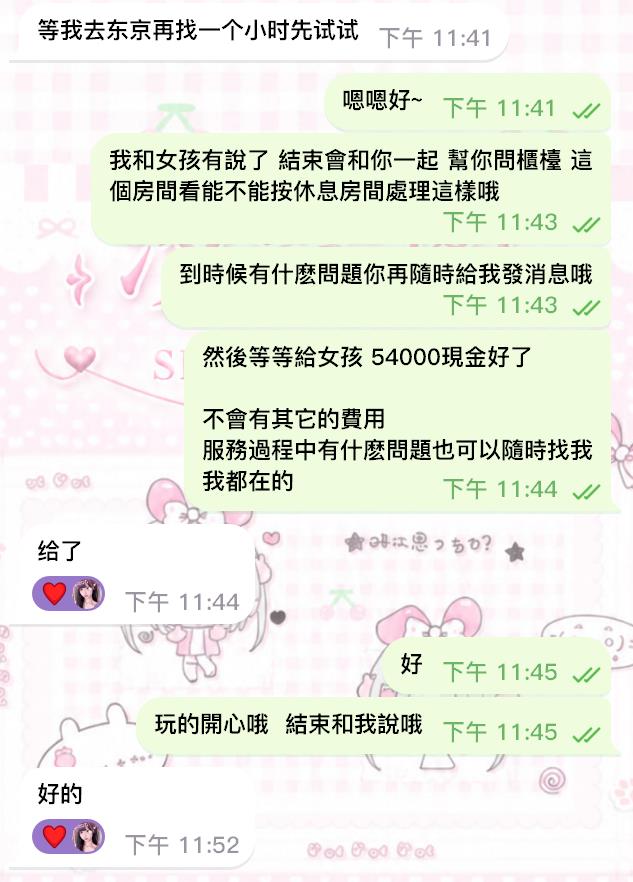 感謝小哥哥對惠子的支持!-圖片 5