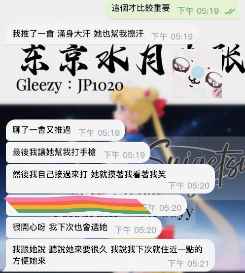 性愛老師彩花❤️-圖片 3