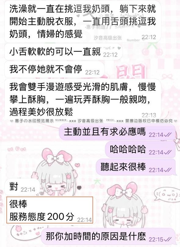 服務態度直接飆破200分！－圖片 3