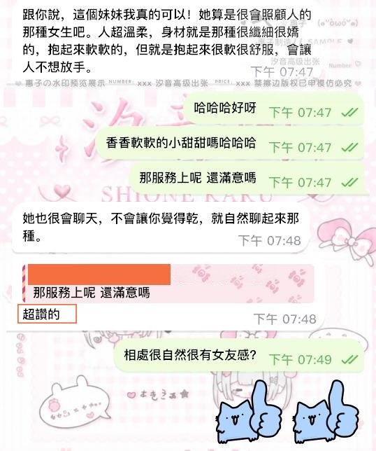 嬌柔女友貼貼大作戰 戀愛女友感🌟－圖片 1