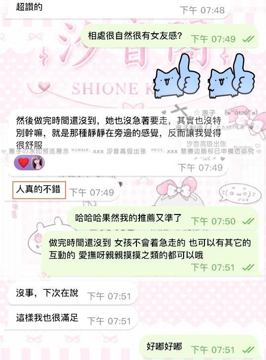嬌柔女友貼貼大作戰 戀愛女友感🌟－圖片 2